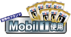 �����Υ֥���Mobil[1]����